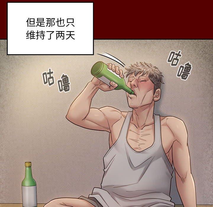 《桃花》漫画 第28话
