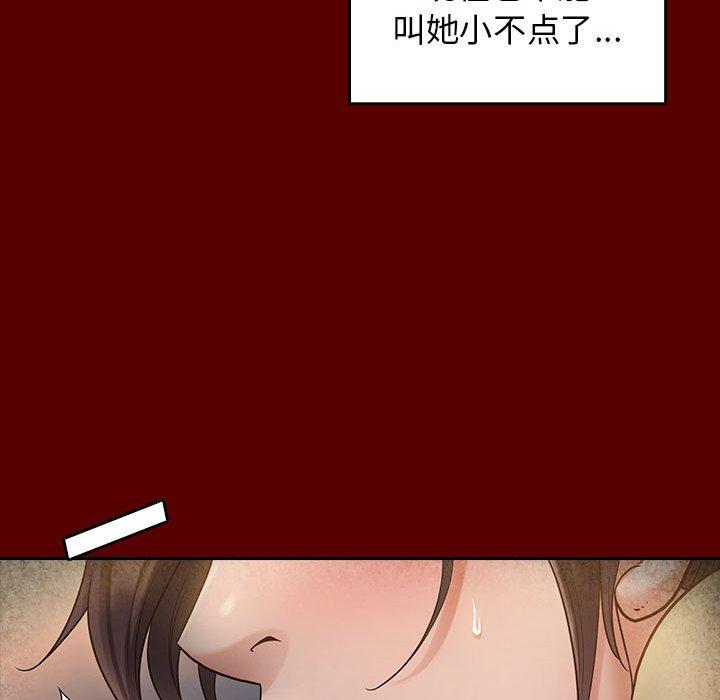 《桃花》漫画 第28话