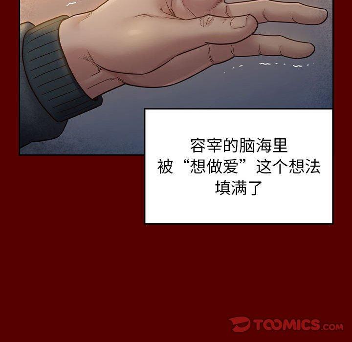 《桃花》漫画 第28话