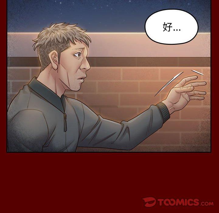 《桃花》漫画 第28话