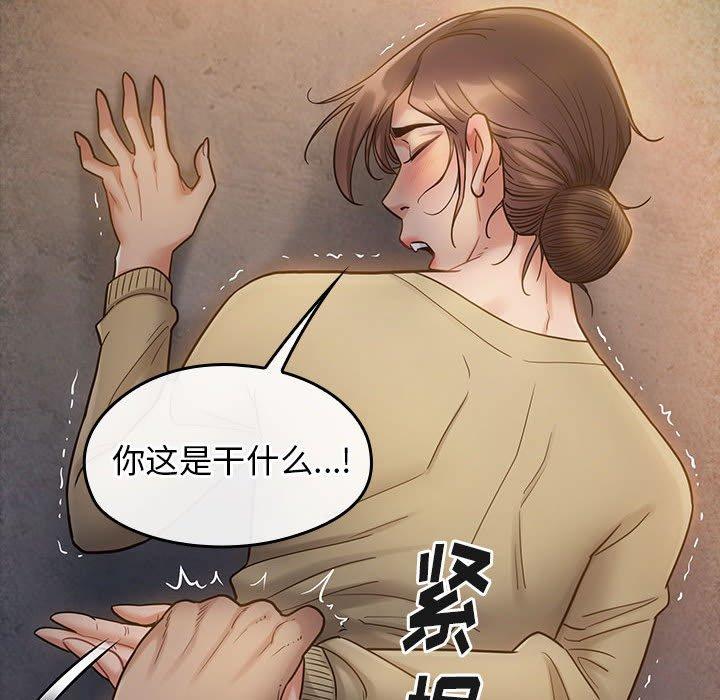 《桃花》漫画 第28话