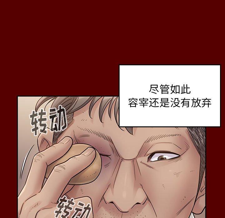 《桃花》漫画 第28话