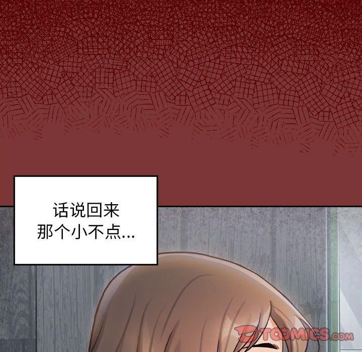 《桃花》漫画 第28话