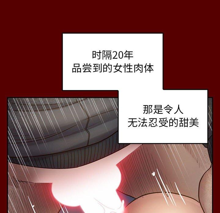 《桃花》漫画 第28话