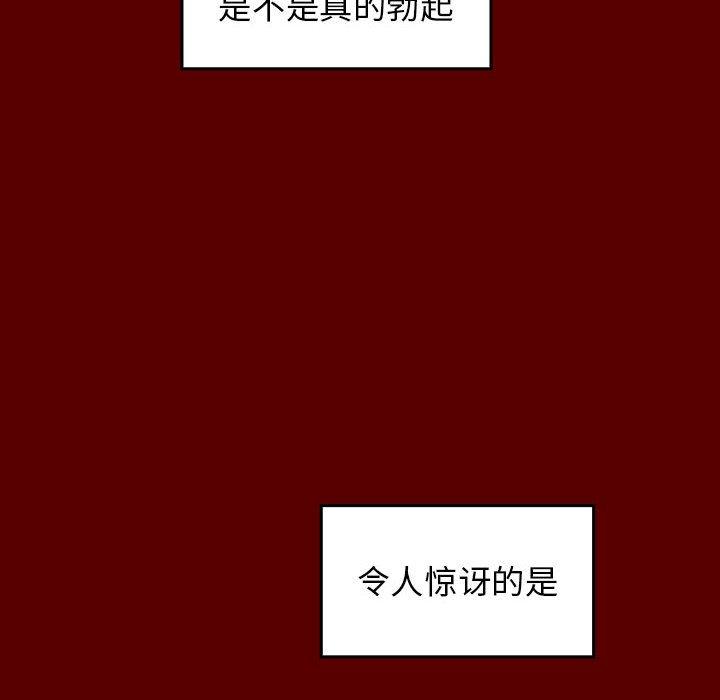 《桃花》漫画 第28话