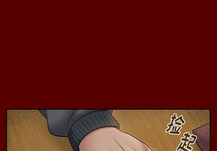 《桃花》漫画 第28话