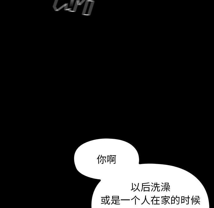 《桃花》漫画 第29话