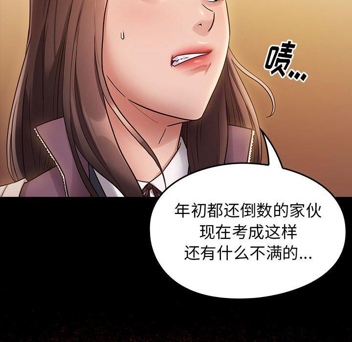 《桃花》漫画 第29话