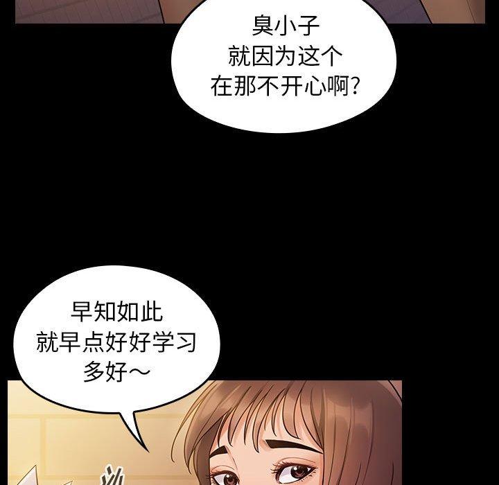 《桃花》漫画 第29话