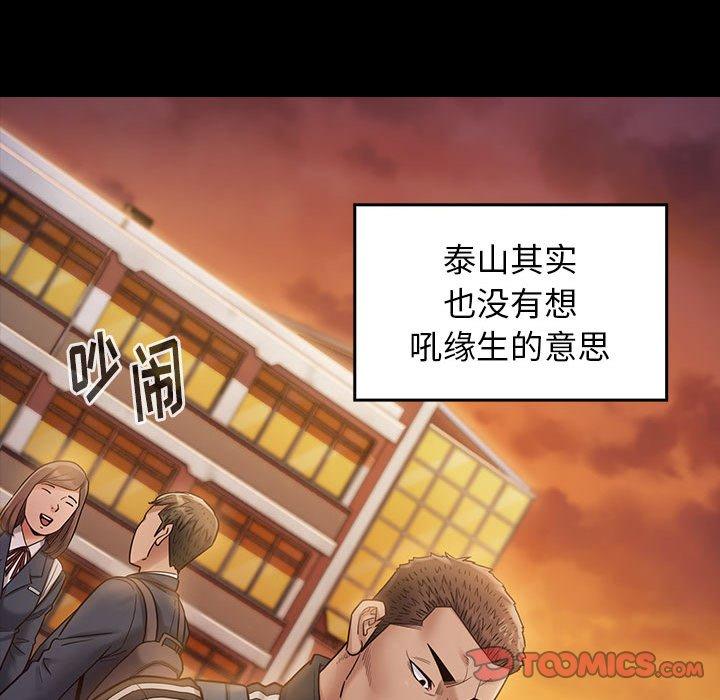 《桃花》漫画 第29话