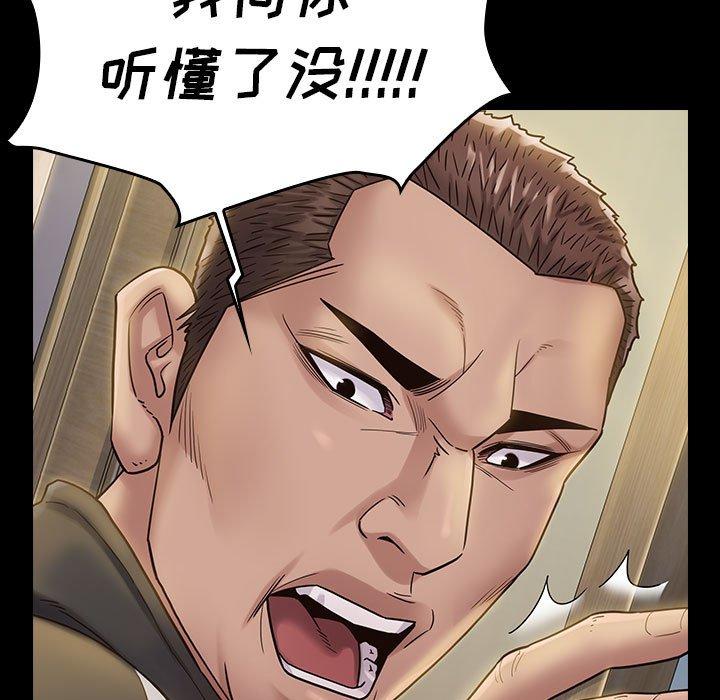 《桃花》漫画 第29话