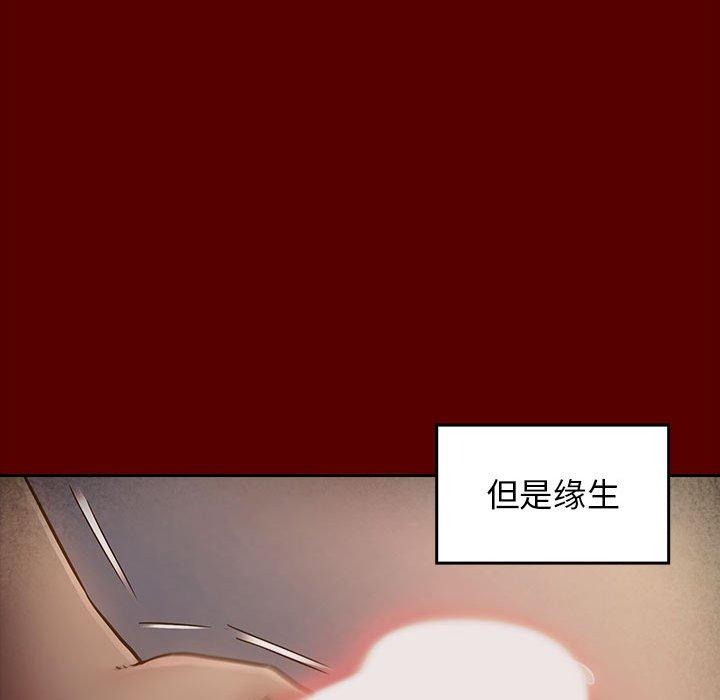 《桃花》漫画 第29话