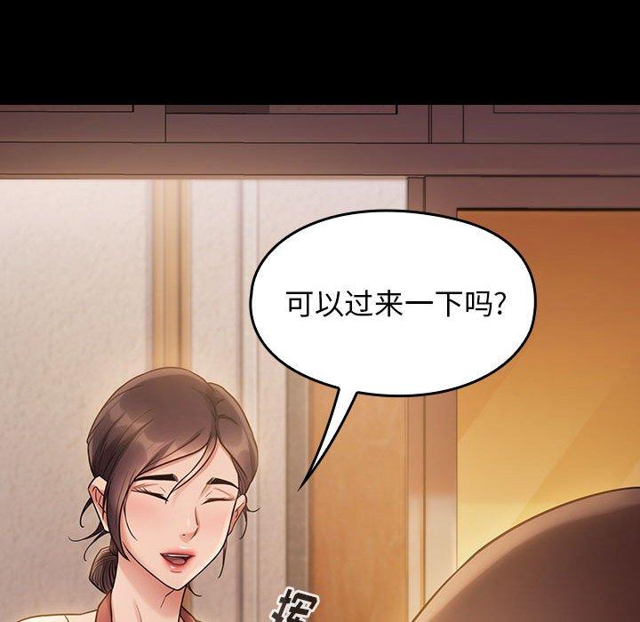 《桃花》漫画 第29话