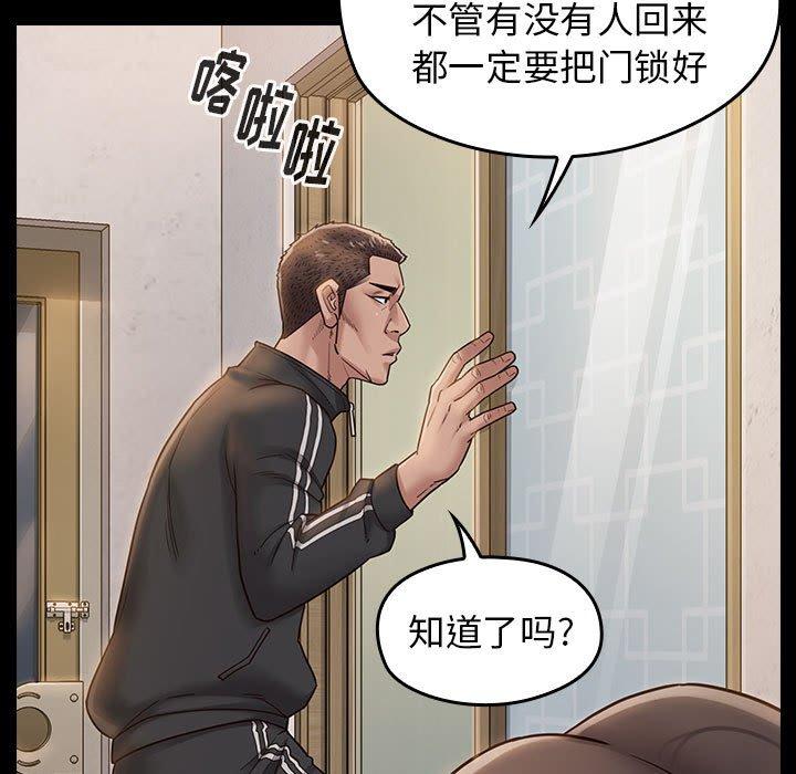 《桃花》漫画 第29话