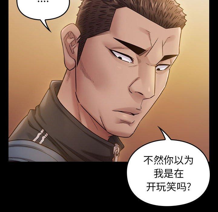 《桃花》漫画 第29话