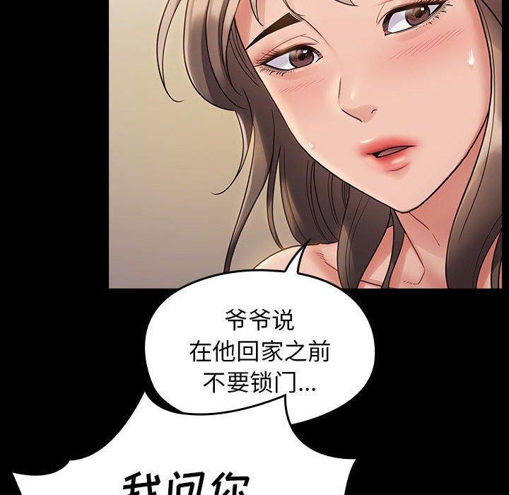 《桃花》漫画 第29话