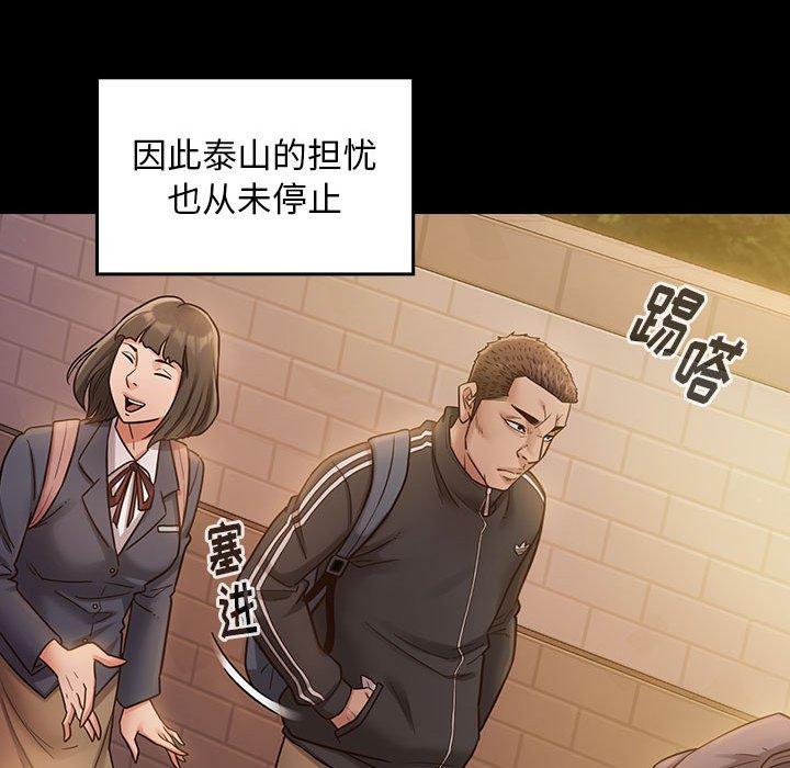 《桃花》漫画 第29话