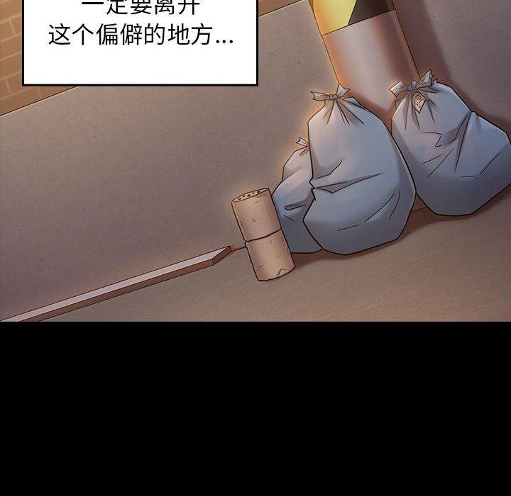 《桃花》漫画 第29话