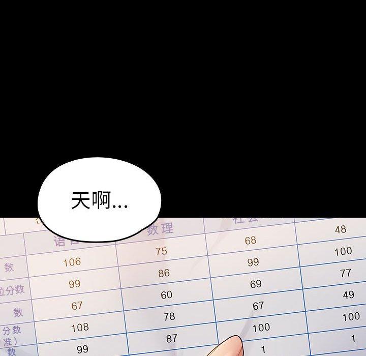 《桃花》漫画 第29话
