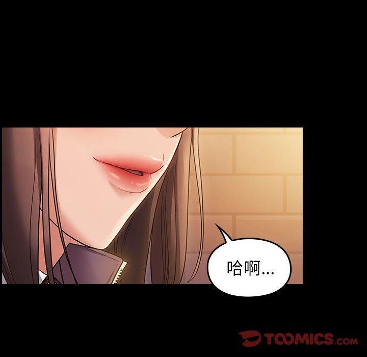 《桃花》漫画 第29话