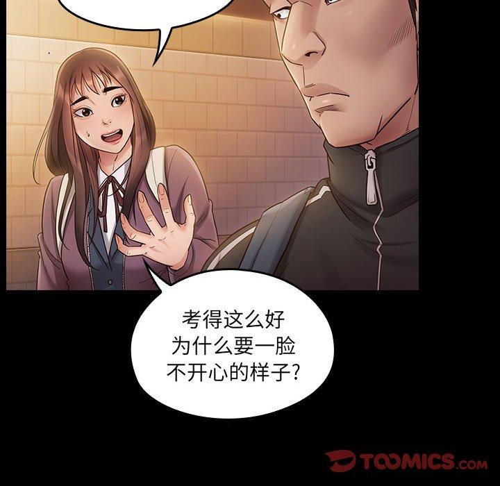 《桃花》漫画 第29话