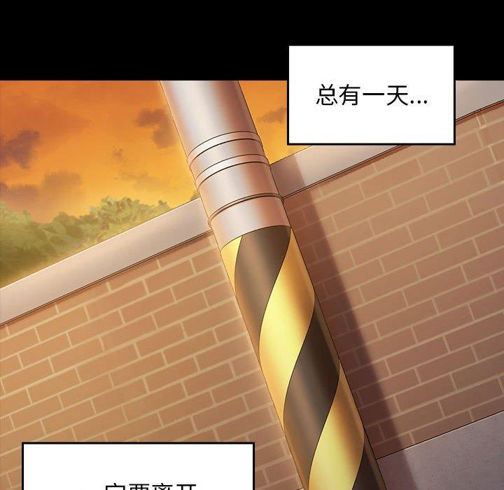 《桃花》漫画 第29话