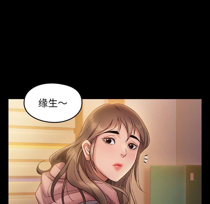 《桃花》漫画 第29话