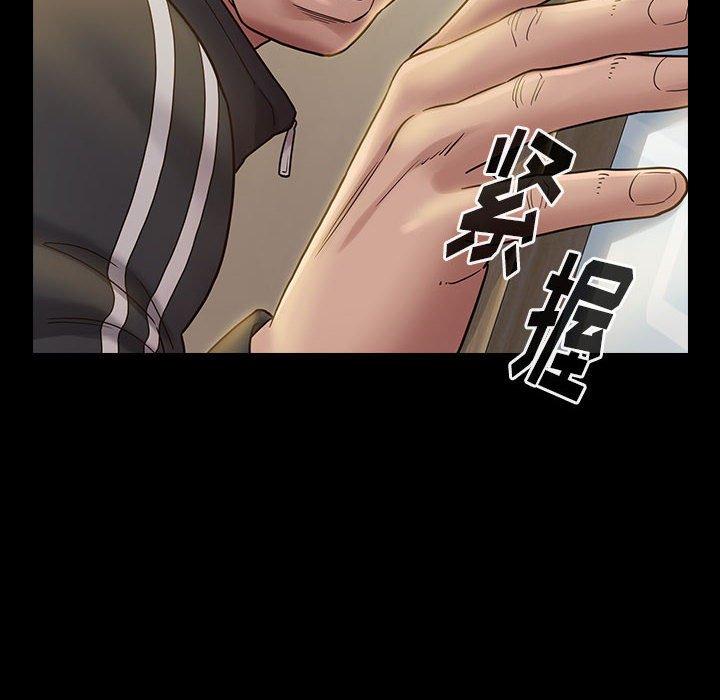 《桃花》漫画 第29话