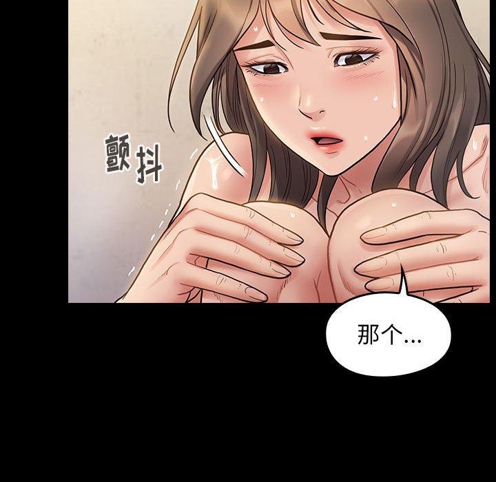 《桃花》漫画 第29话