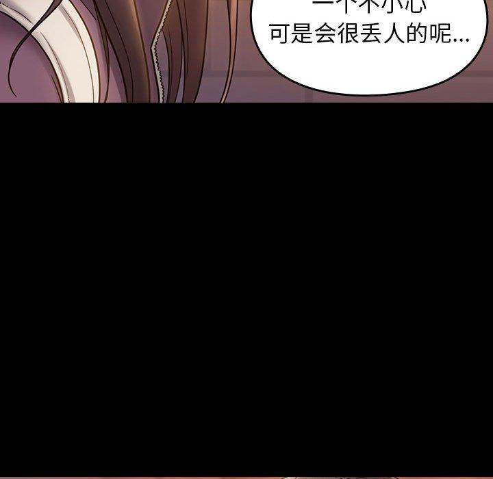 《桃花》漫画 第29话