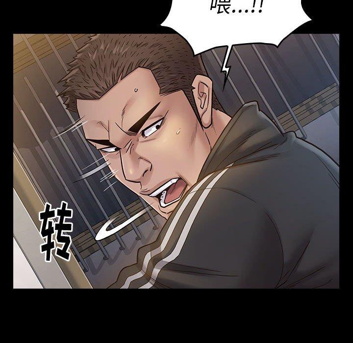 《桃花》漫画 第29话