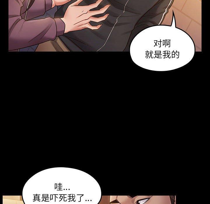 《桃花》漫画 第29话