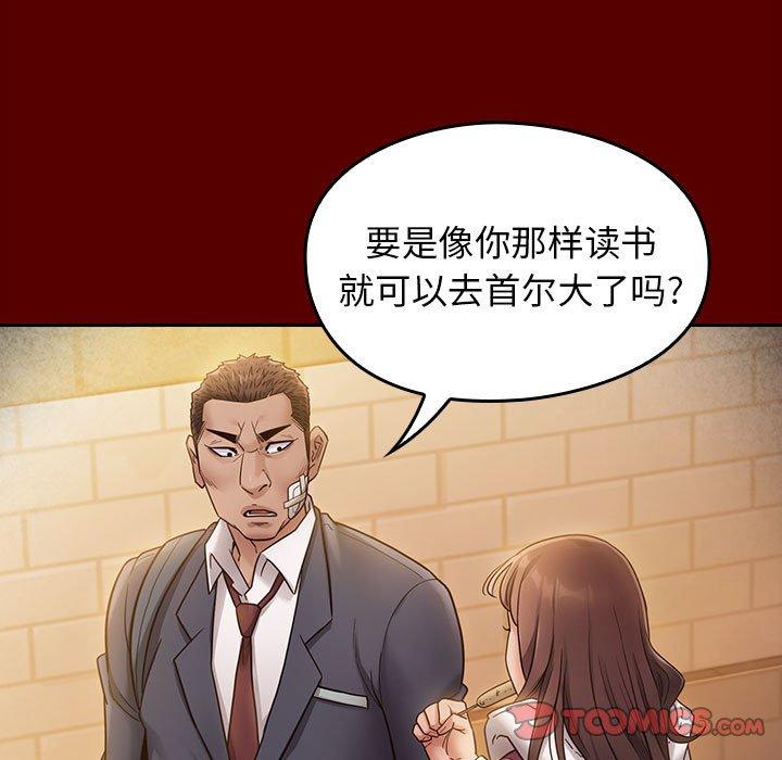 《桃花》漫画 第29话