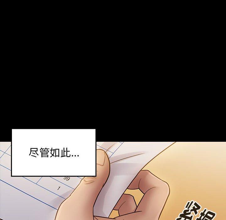 《桃花》漫画 第29话