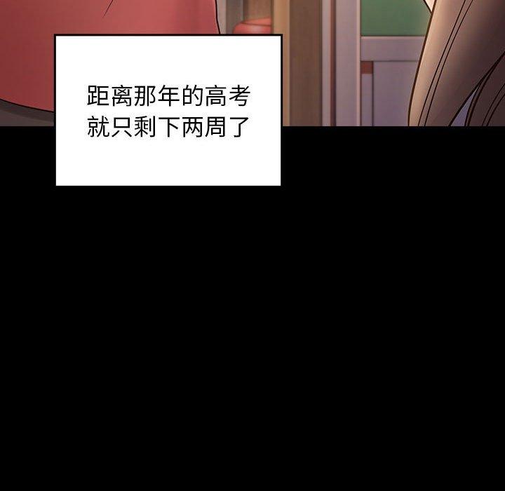 《桃花》漫画 第29话
