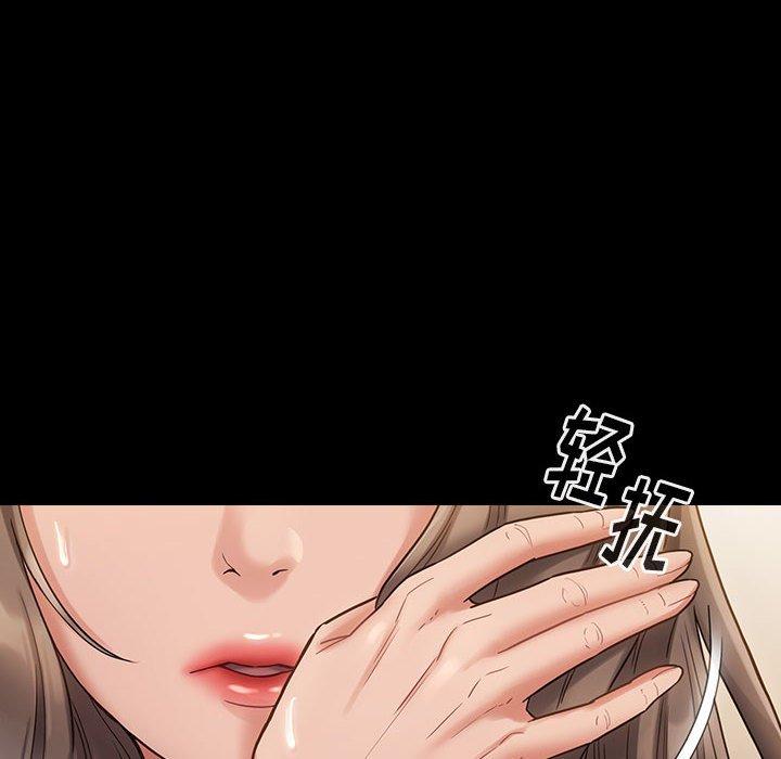 《桃花》漫画 第29话