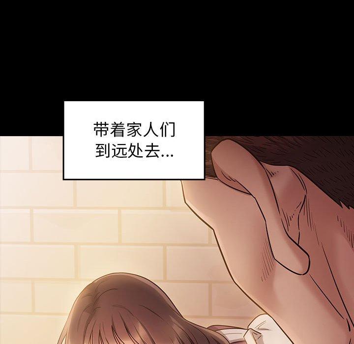 《桃花》漫画 第29话
