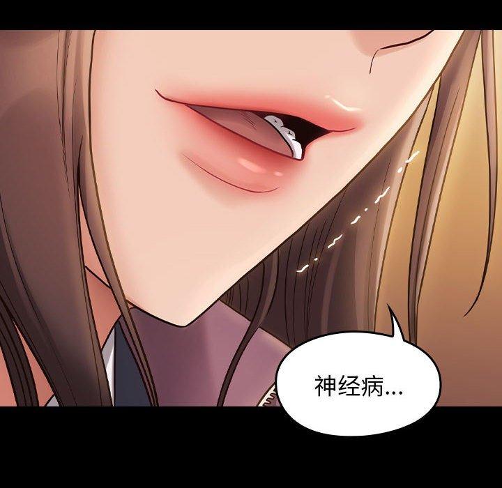 《桃花》漫画 第29话