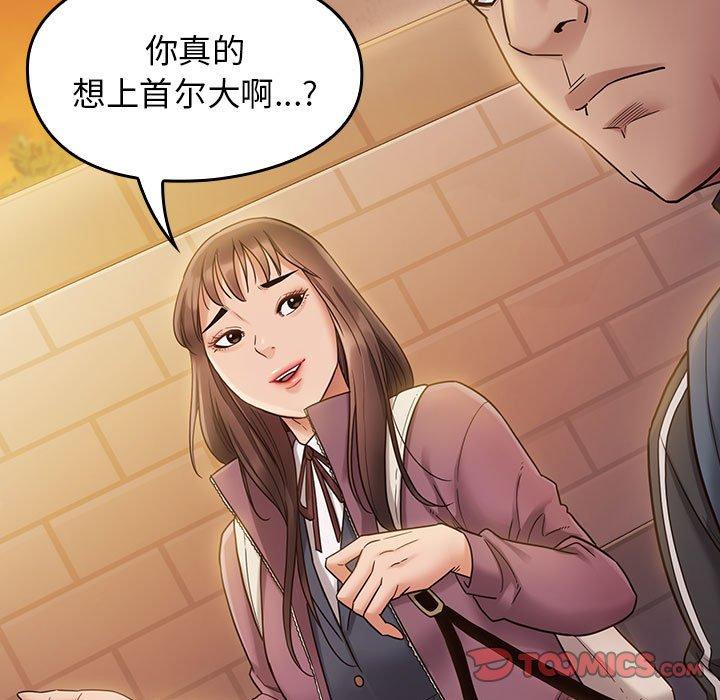 《桃花》漫画 第29话