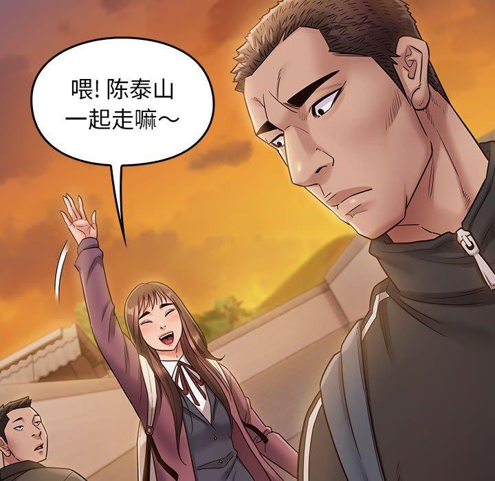 《桃花》漫画 第29话