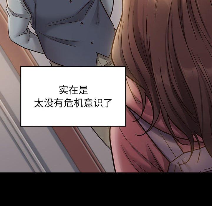 《桃花》漫画 第29话
