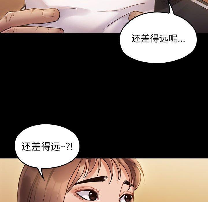 《桃花》漫画 第29话