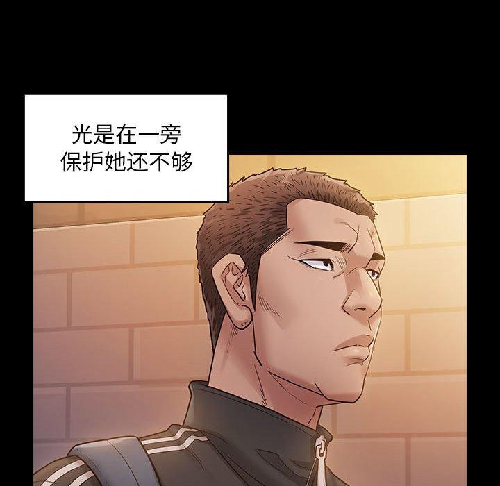 《桃花》漫画 第29话