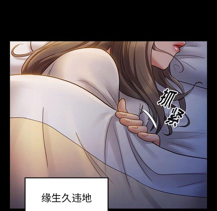 《桃花》漫画 第30话