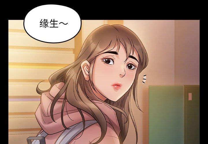《桃花》漫画 第30话