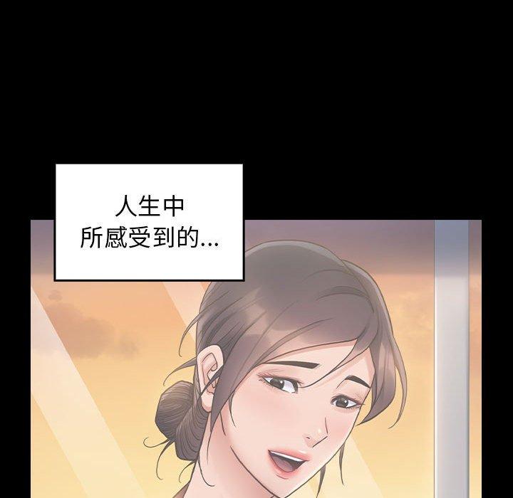 《桃花》漫画 第30话