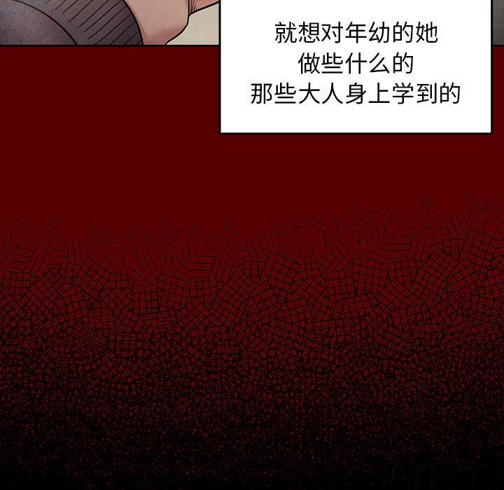 《桃花》漫画 第30话