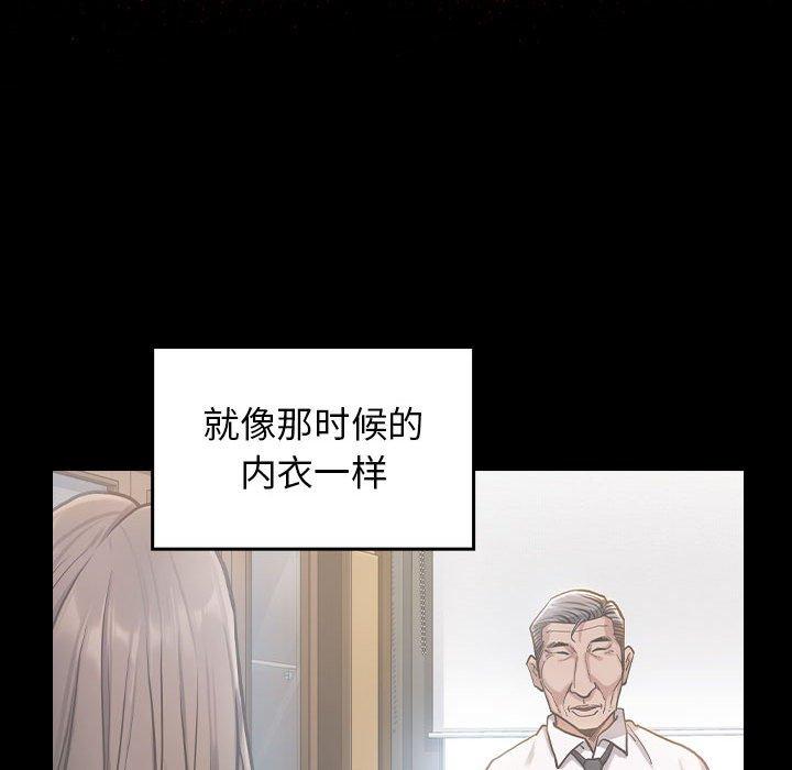 《桃花》漫画 第30话