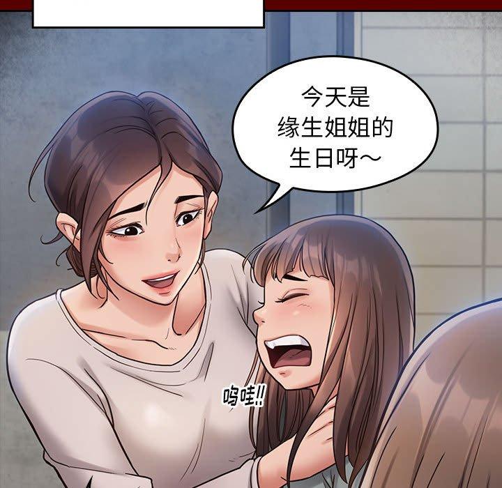《桃花》漫画 第30话