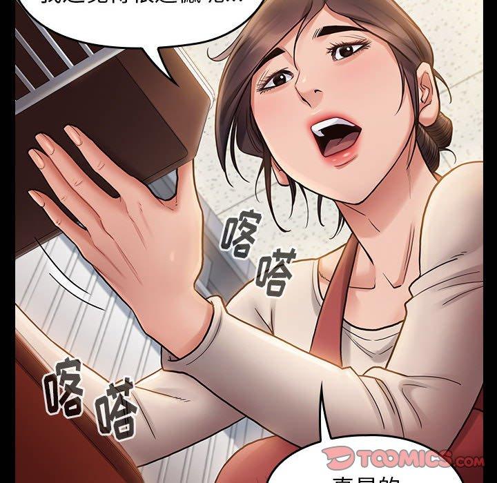 《桃花》漫画 第30话